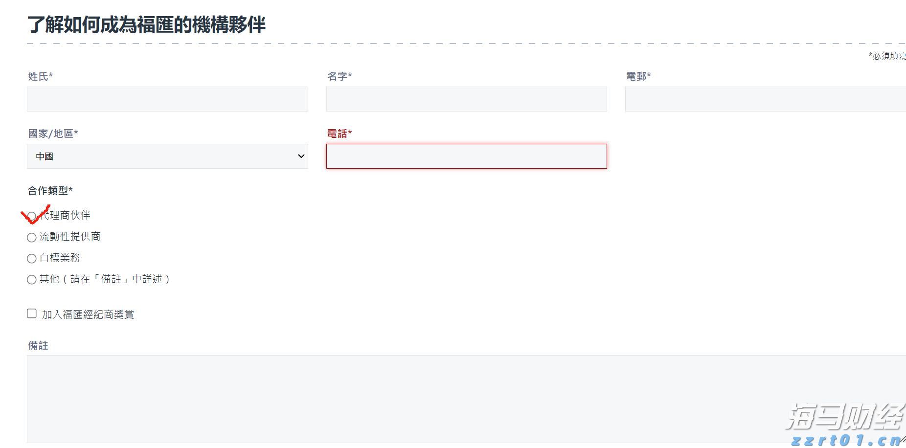新股前瞻|挚达科技：三年亏损超3亿、负债率高达900%，充电桩领先企业“三递表”