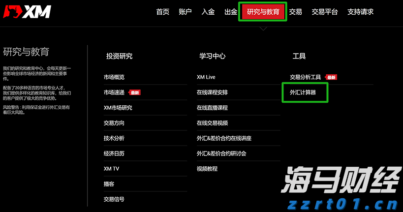 港元拆息整体上升 隔夜息创两个月高点