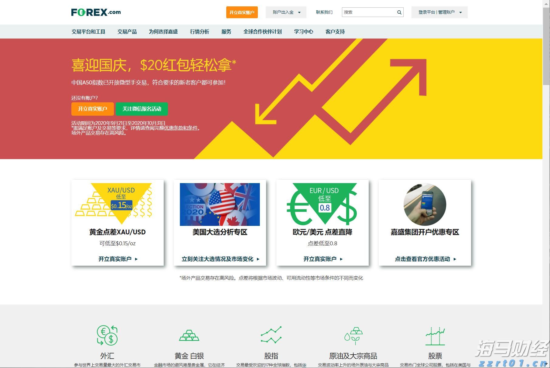 福建：启动“放心消费”三年行动