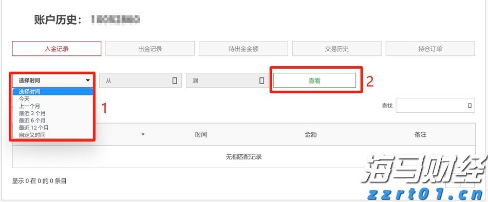 内蒙古市场监管局对“网红”“直播”等网络交易经营者开展“双随机、一公开”检查