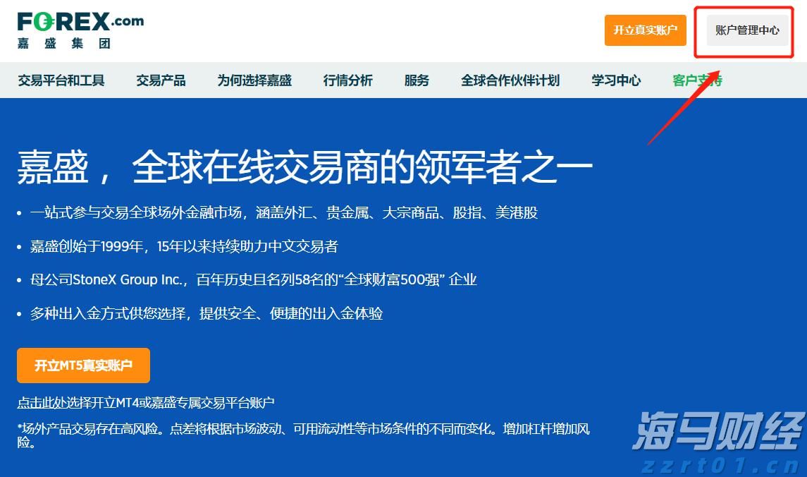 高盛预测：中美贸易协议达成或使中国股市上涨11%
