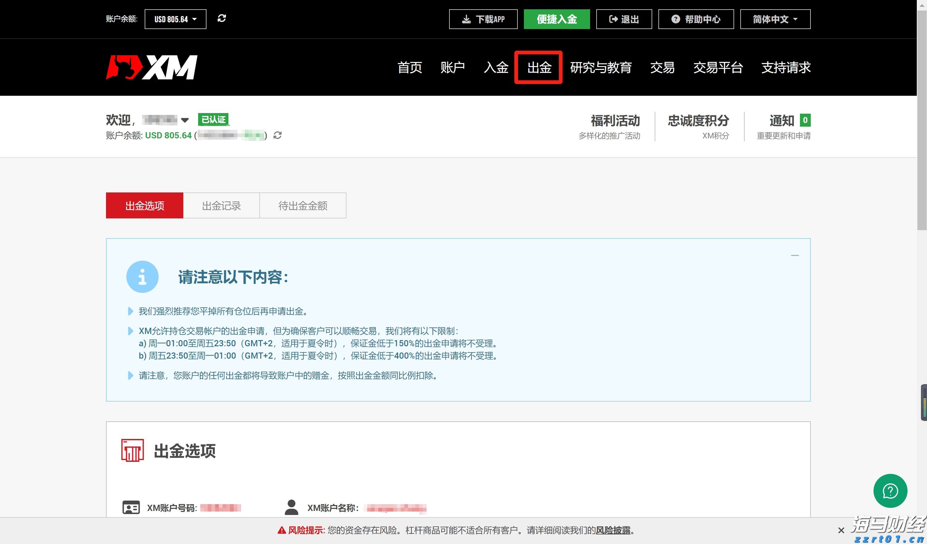 A股开盘速递 | 三大股指表现不一 乳业概念显著上涨