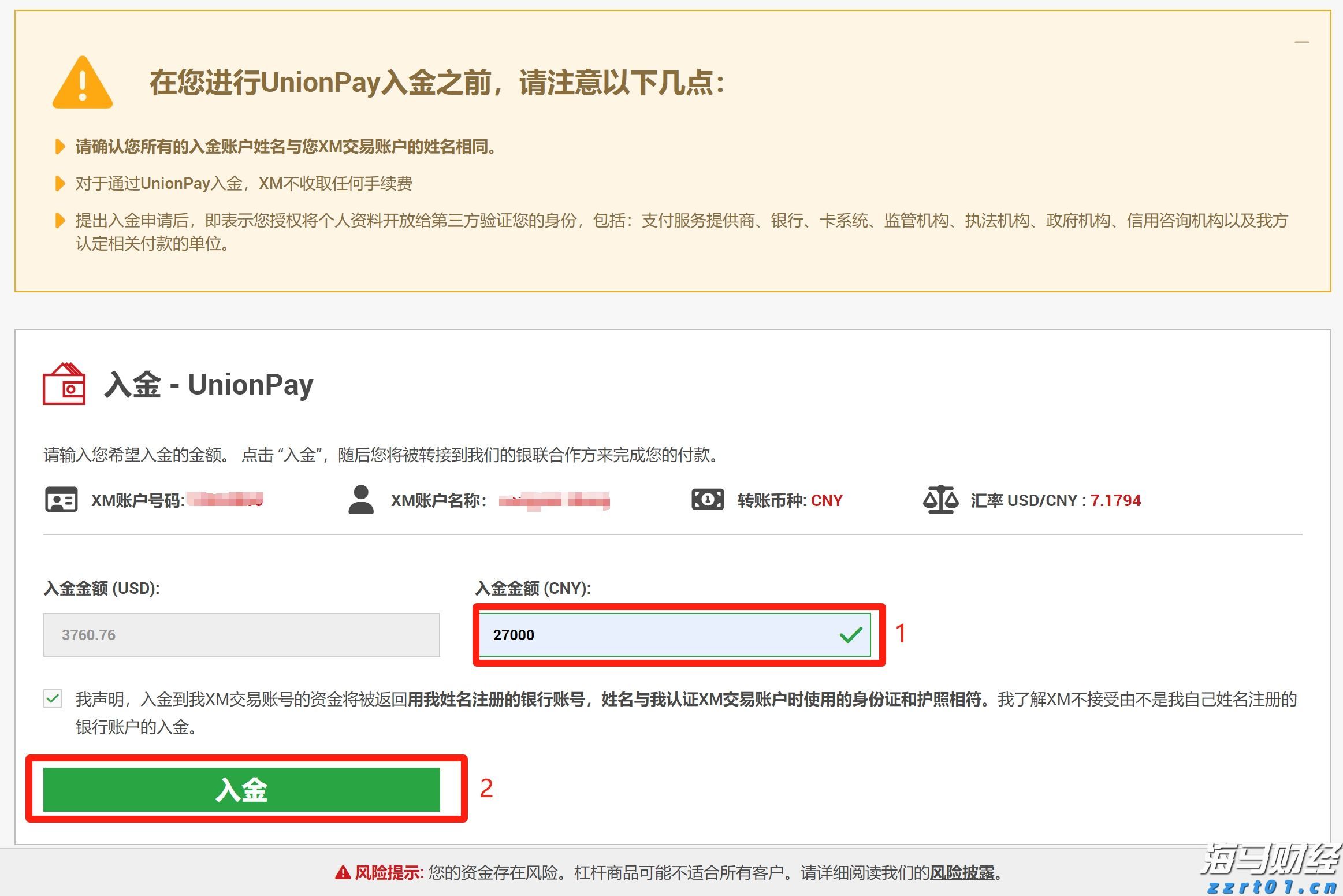美股主导地位变化!特朗普关税促进国际股市反弹