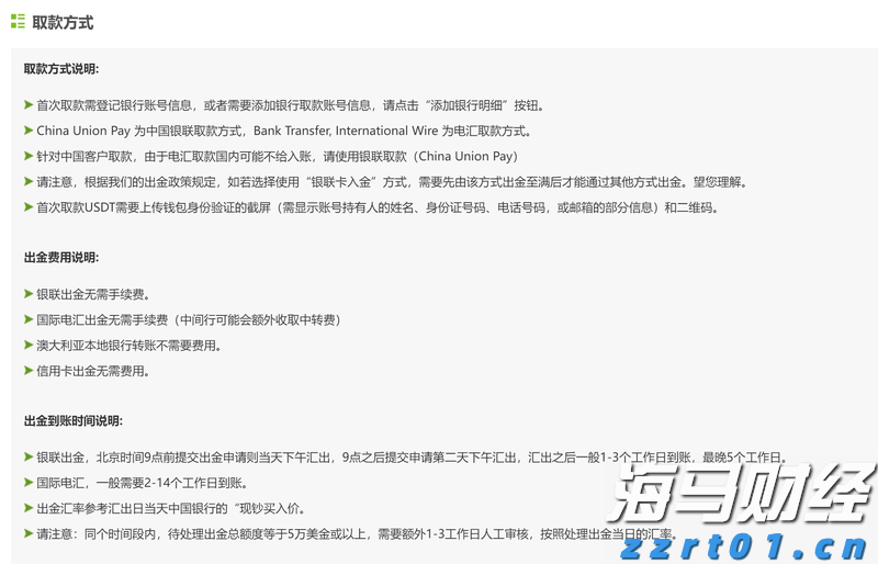 美股动态 | Opendoor Technologies(OPEN.US)上涨超过10% CEO Carrie Wheeler辞职