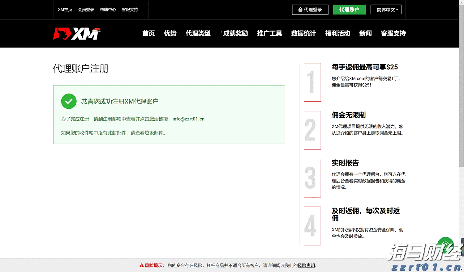 湛江镇签约总投资2.4亿元设施农业项目