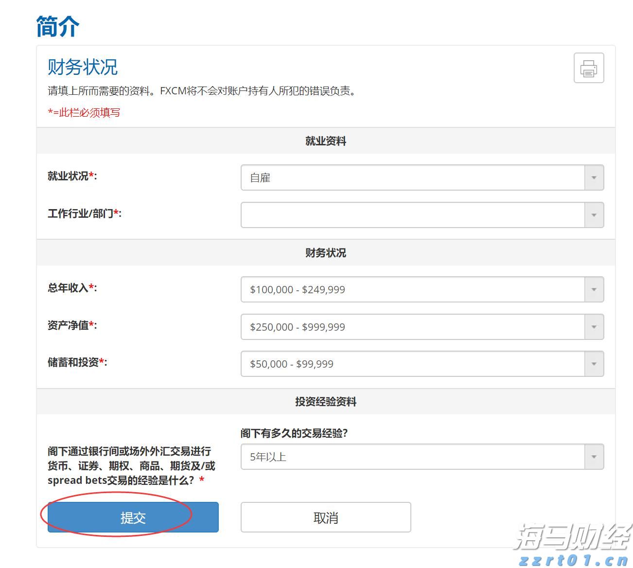 小摩：美联储维持利率已成定局，理事沃勒和鲍曼或为主席职位投出降息票