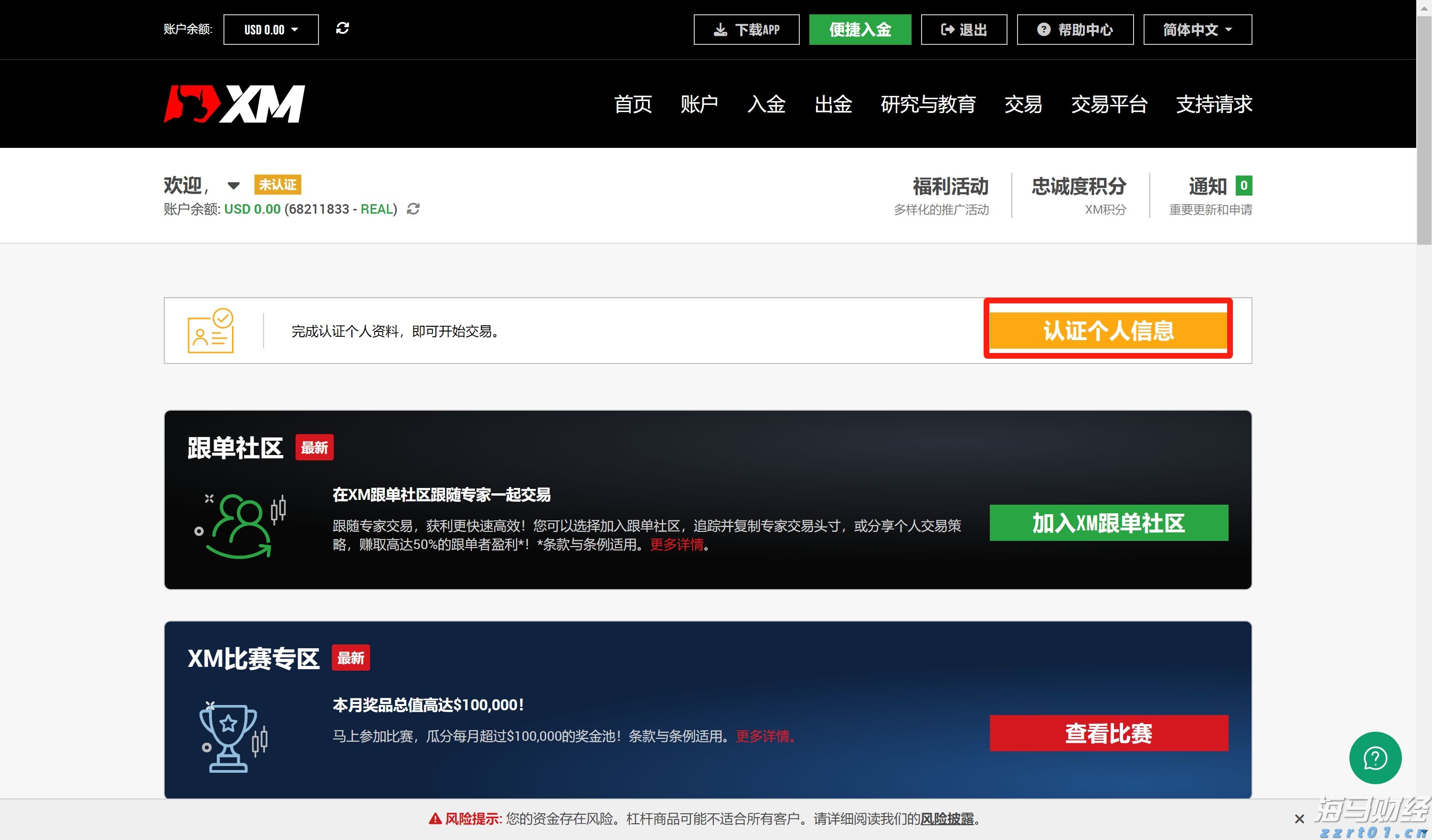 市农科院开展安全培训与学习交流