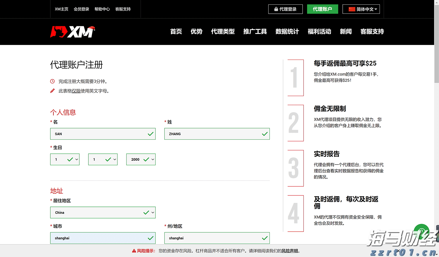 新股消息 | 乐摩物联第二次向港交所递交上市申请，成为中国机器按摩服务市场的领先者